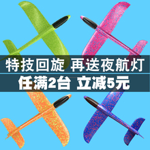投掷滑翔机手抛泡沫飞机手掷航模儿童玩具户外亲子超轻模型升级版