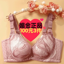 媚金正品 包邮 特价 8231调整型聚拢刺绣厚A杯中厚B杯文胸内衣