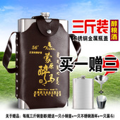 三斤不锈钢背壶内蒙闷倒驴 1500ml56度蒙原醉马草原白酒 包邮