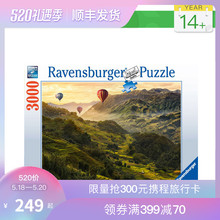 Ravensburger睿思2000片3000成年大人拼图减压益智玩具5000凯知乐