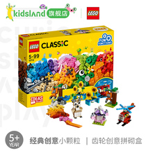 LEGO乐高 classic经典创意系列齿轮创意拼砌盒10712拼插积木玩具