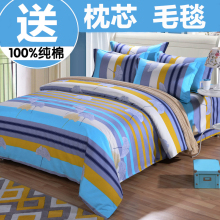 2.0m床单1.5米床4件套双 成铭水星全棉四件套纯棉斜纹简约被套1.8