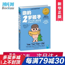 家庭教育 早教育儿 好爸爸好妈妈育儿书 阶梯教育教养你 N岁孩子系列 正版 教育孩子 2岁孩子 亲子家教 幼儿学前教育 包邮