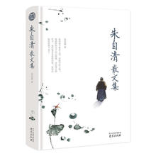 朱自清 现当代文学散文随笔畅销书籍排行榜 初中生 南京出版社 现货 正版 作品集 朱自清散文集 读书会 精装 包邮