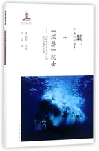 故事 博库网 中国精神我们 蛟龙号总设计师徐芑南 深潜院士