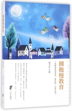 博库网 心灵之约 一位班主任与学生家长 拥抱慢教育