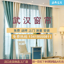测量卷帘加厚现代简约 上门安装 定制全遮光别墅宿舍 武汉维尚窗帘