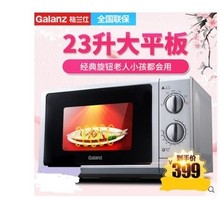 23升大容量机械式平板微波炉老人家用 格兰仕微波炉P70F23P