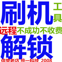 S10BL m7l GN5007L S10CL f6l 金立S10 S9解锁账户锁解锁刷机