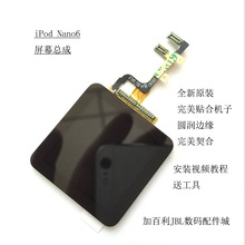 nano6总成原装 送胶和工具 nano6 液晶总成 屏幕总成 适用于ipod