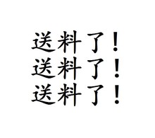 边角料4斤一份 满100元可以拍一份 满180元可拍两份