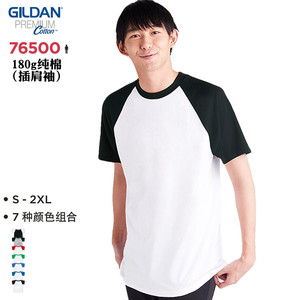 GILDAN吉尔丹76500全棉圆领纯色拼接插肩短袖T恤男女班服定制印字