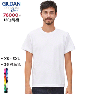 gildan吉尔丹进口纯棉男士圆领短袖T恤班服同学聚会DIY活动衫印花