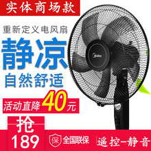 18B正品 18G 正品 风扇台式家用遥控静音摇头落地扇FS40 实体款