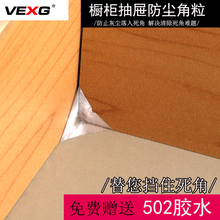 包邮 透明100只装 家具防尘角 厨柜防脏防尘 抽屉死角防尘 vexg