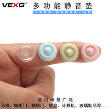vexg 消音颗粒硅胶垫3M背胶 自粘橱柜防撞垫 静音家具防撞贴胶粒