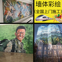 墙绘墙体彩绘手绘墙彩绘墙图案壁画幼儿园3d风景墙绘文化墙