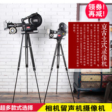 摆件摄影道具家居装 欧式复古铁艺做旧仿真落地三脚架照相机模型