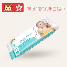 便携宝宝手口适用婴儿柔湿纸巾10片 金银花精华 优优马骝