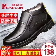 正品 羊毛内里保暖冬季休闲鞋 中老年爸爸鞋 真皮高帮棉鞋 意尔控行