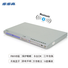 步步高新一代DVD播放机CD机VCD家用DVD影碟机USB高清HDMI1080P5.1