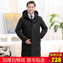 加厚中长款 外套中年人连帽爸爸装 过膝冬装 中老年羽绒服男2018新款