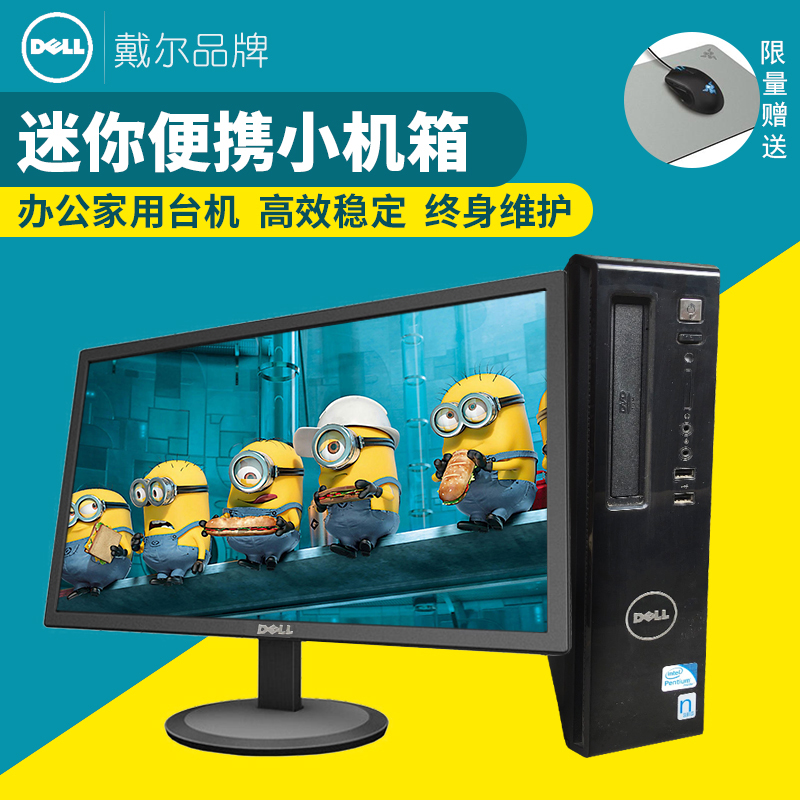 戴尔台式机电脑全套家用办公迷你小主机整机原装二手台式机DELL