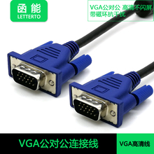 15米 VGA线电脑主机显示器连接线电视投影仪高清线数据视频线3
