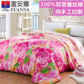 富安娜蚕丝被100%桑蚕丝春秋被双人夏凉被3 10斤冬被子母被
