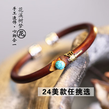 花溪树梦西藏鸡血藤女男款 包银手镯山南有节原藤无节木饰品情侣