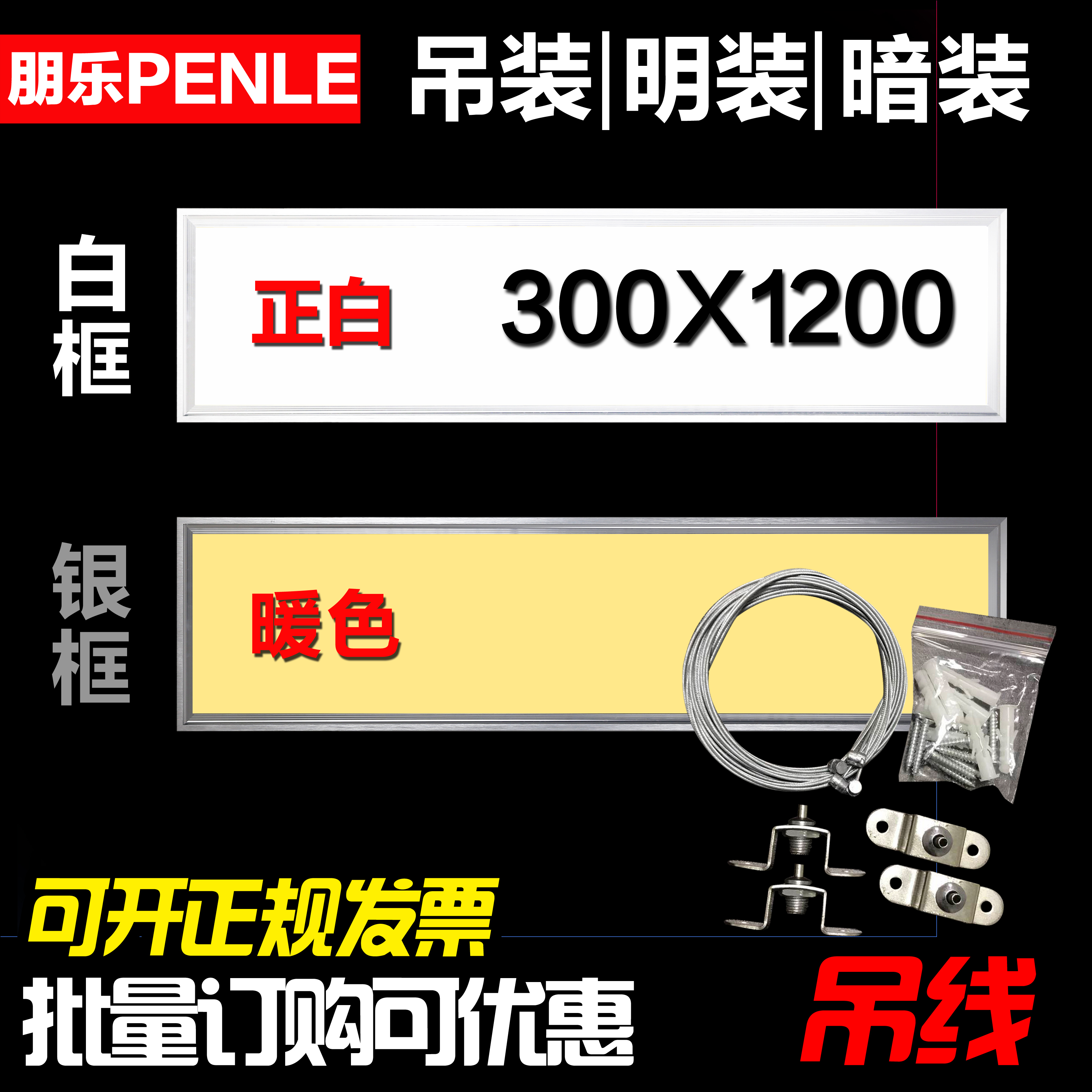 工程灯led嵌入式300x1200平板灯600x600led60x60集成吊顶灯