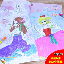 公主百变涂色书儿童简笔画小女孩画画本图画册涂鸦本美少女绘画书