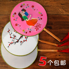 空白团扇diy材料包 儿童白色手工圆扇子绘画扇画画手绘扇面画宫扇