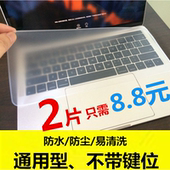 通用型联想dell华硕苹果宏基hp笔记本电脑14寸透明15.6键盘保护膜