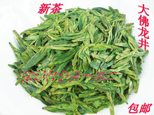 正宗大佛龙井茶 2018年新茶叶豆香味高山绿茶 包邮 雨前茶春茶 250g