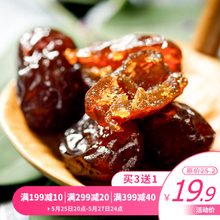 谢怡水晶阿胶枣 红枣脆枣蜜枣无核枣子酥脆枣干枣片特产果干蜜饯