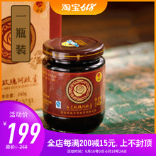 男女滋补膏滋含茯苓240克每瓶 谢怡金标精品白芷玫瑰阿胶膏