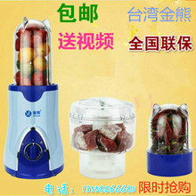台湾金熊JX2518料理机家用多功能豆浆辅食果汁绞肉食品加工机红蓝