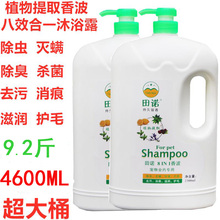 狗狗沐浴露洗澡用品大瓶金毛拉布拉多牧羊犬大型犬专用9.2斤香味