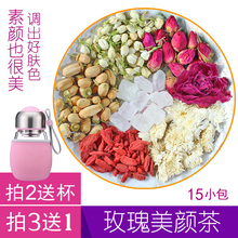 玫瑰组合花茶花草茶美白美容女性养生茶叶茉莉花菊花玫瑰花冠 包邮