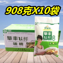 99%味精正品 阜丰细晶味精火锅串串小面调料 阜丰U鲜味精908gX10袋