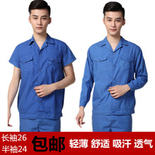 定制 男女劳保服夏季上衣车间工厂蓝色长袖 短袖 工装 工作服套装 薄款