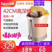 2039全自动加热按摩深桶熏蒸足浴器洗脚泡脚盆家用 泰昌足浴盆TC