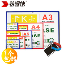 得快卡k士磁性展示贴a4a7a8防水硬胶套磁性文件框告士贴卡片套货架展示磁贴悬挂防水标识磁性标签卡套批发