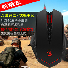 主播自定义自动压抢无后座 血手幽灵绝地求生辅助吃鸡鼠标宏编程