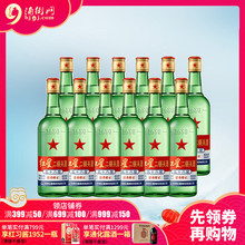 红星二锅头56度大二500ml*12 高度白酒北京二锅头 北京原厂原箱