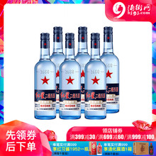 北京红星二锅头蓝瓶(8)陈酿八43度750ml*6清香白酒