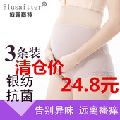 内裤孕妇高腰内裤纯棉托腹孕妇内裤纯棉怀孕期抗菌透气大码3条装