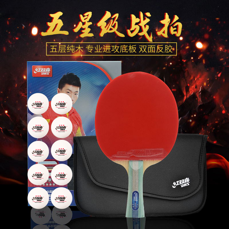 Red Double Happiness Five Star Six Star Table tennis racket Single racket 1 professional level game double-sided reverse glue table tennis racket