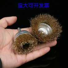 包邮 碗型金属打磨钢丝轮钢丝碗刷电钻钢丝刷电磨木头玉石去皮抛光